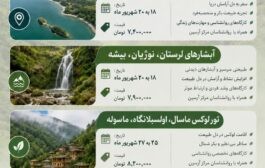 تقویم زمانی سایکوتورهای مرکز مشاوره آرسین