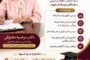 کارگاه انتخاب رشته مقطع کارشناسی ارشد