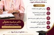 کارگاه انتخاب رشته مقطع کارشناسی ارشد