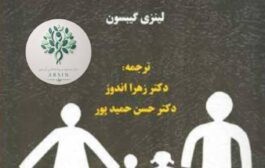 کتاب رهایی از محرومیت های عاطفی
