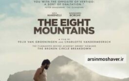 نقد و تحلیل روان‌شناختی فیلم هشت کوه | The Eight Mountains