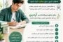 کارگاه نقد و تحلیل فیلم