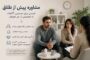 مشاوره کودک و نوجوان