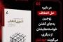 پیشگیری از سوءاستفاده جنسی در کودکان