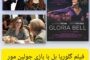 نقد و تحلیل روانشناختی فیلم ۵۰۰ روز سامر