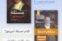 تقویم زمانی سایکوتورهای مرکز مشاوره آرسین