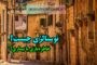 موسیقی در روان ما چگونه عمل می کند