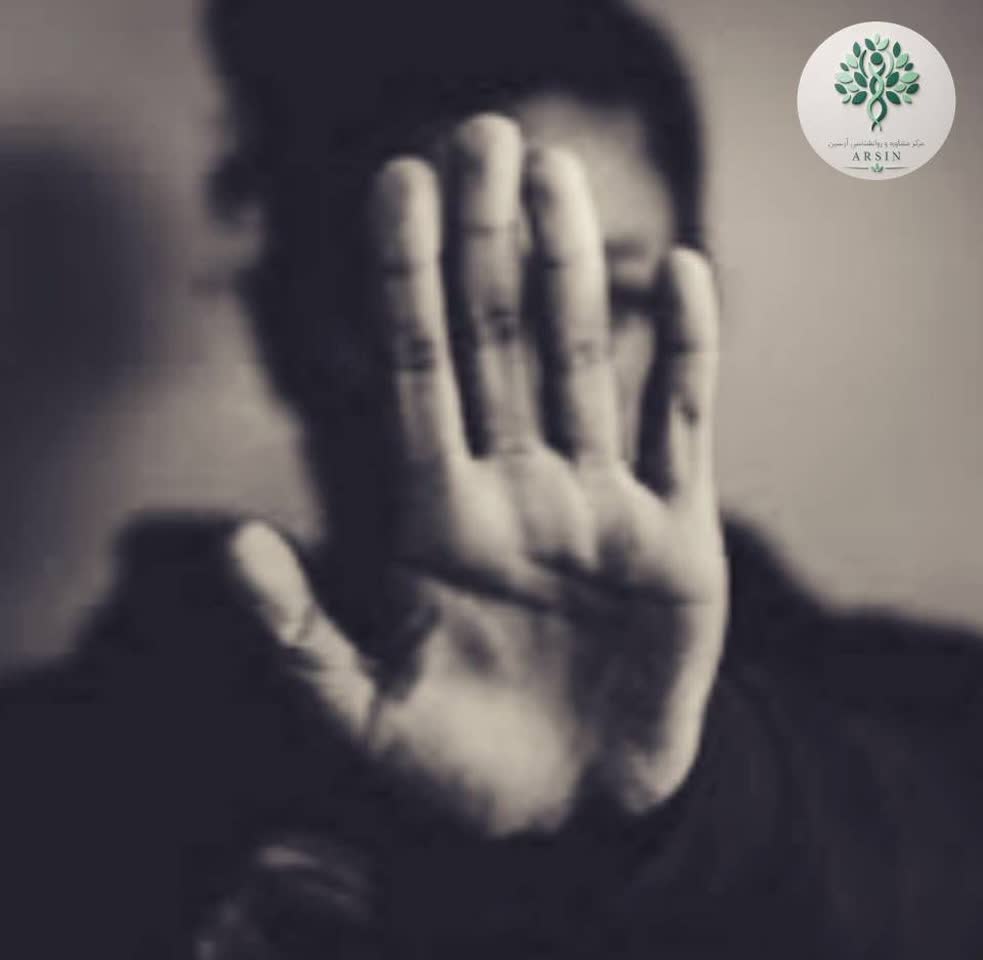 آیا جواب نه شنیدن برای شما هم دردناک است